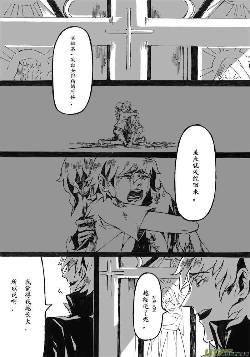 Sick Blood - -chapters4-救贖Ⅱ-上 - 2