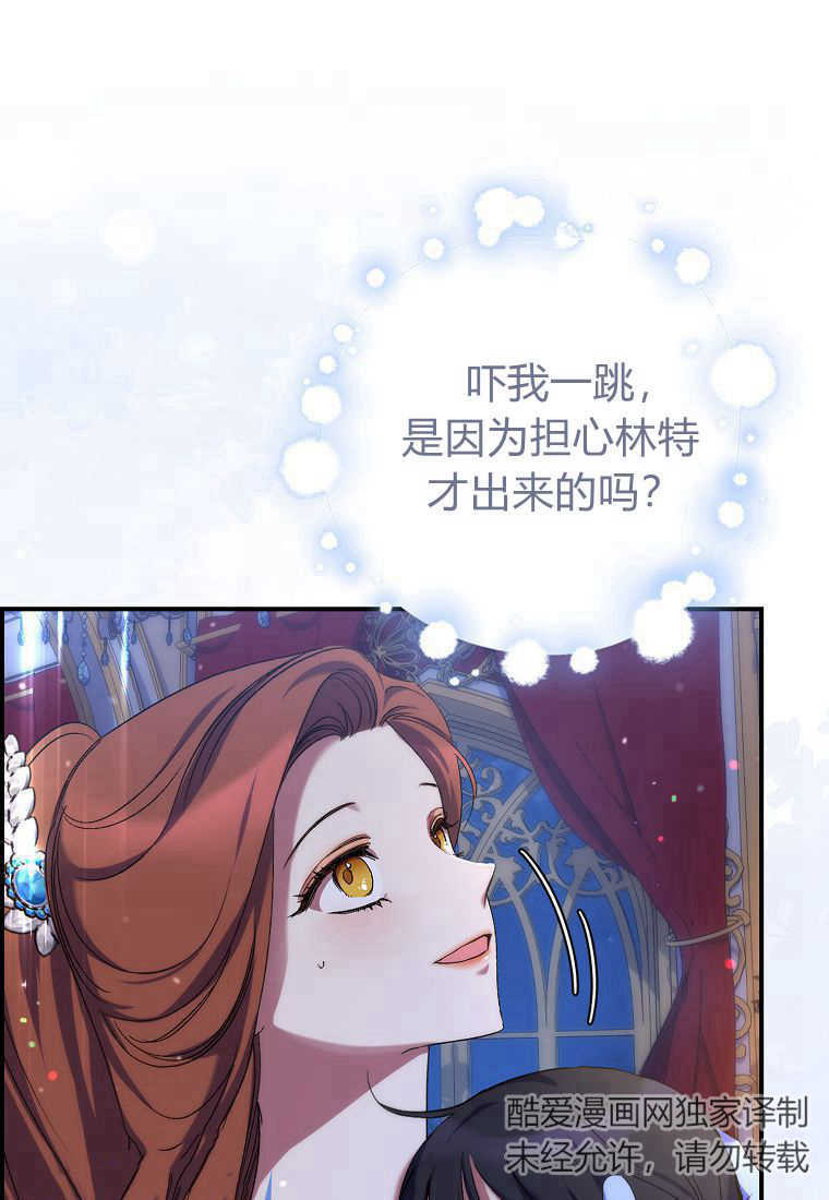 死的是我, 勇士卻瘋了 - 第20話(1/3) - 1