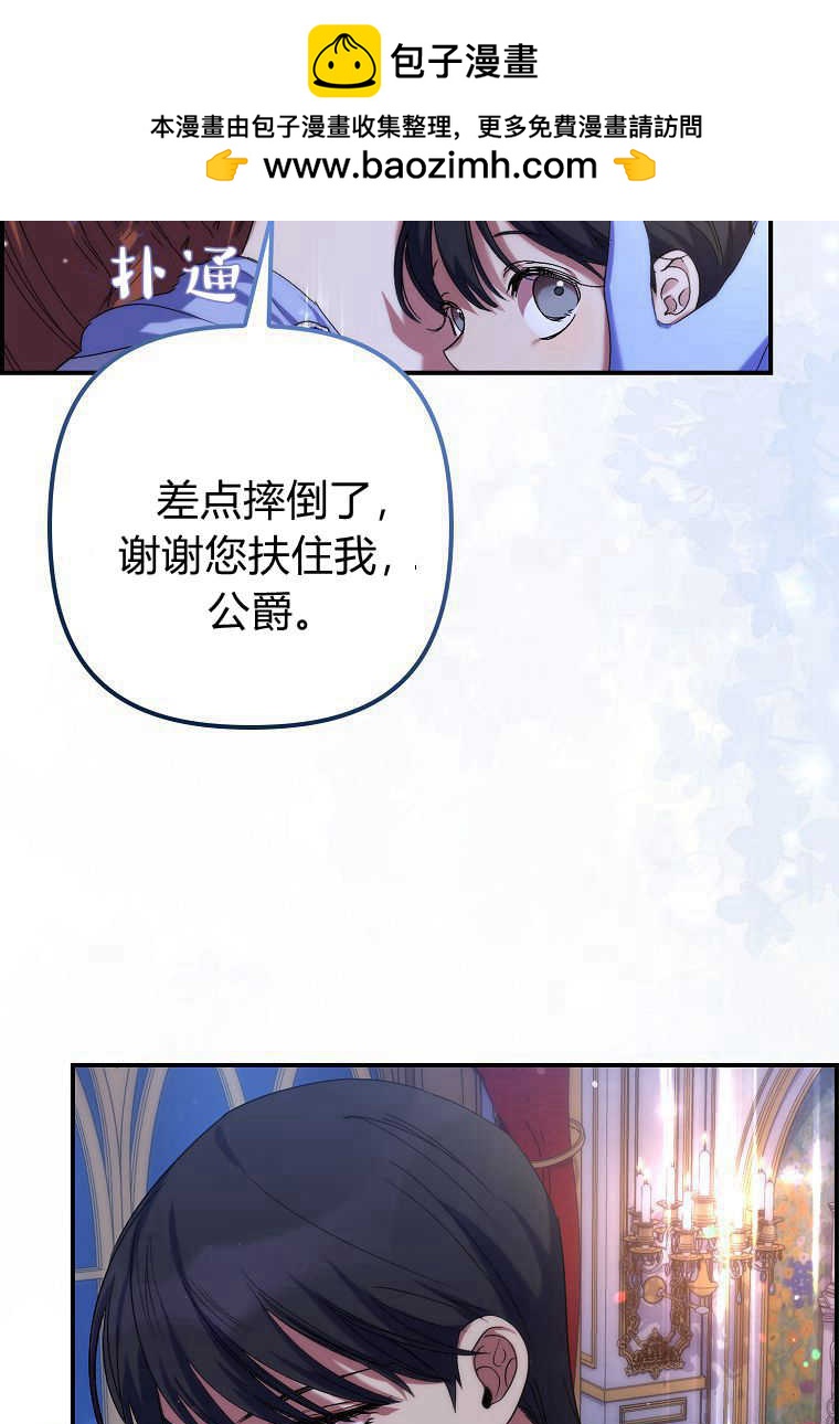 死的是我, 勇士卻瘋了 - 第20話(1/3) - 2