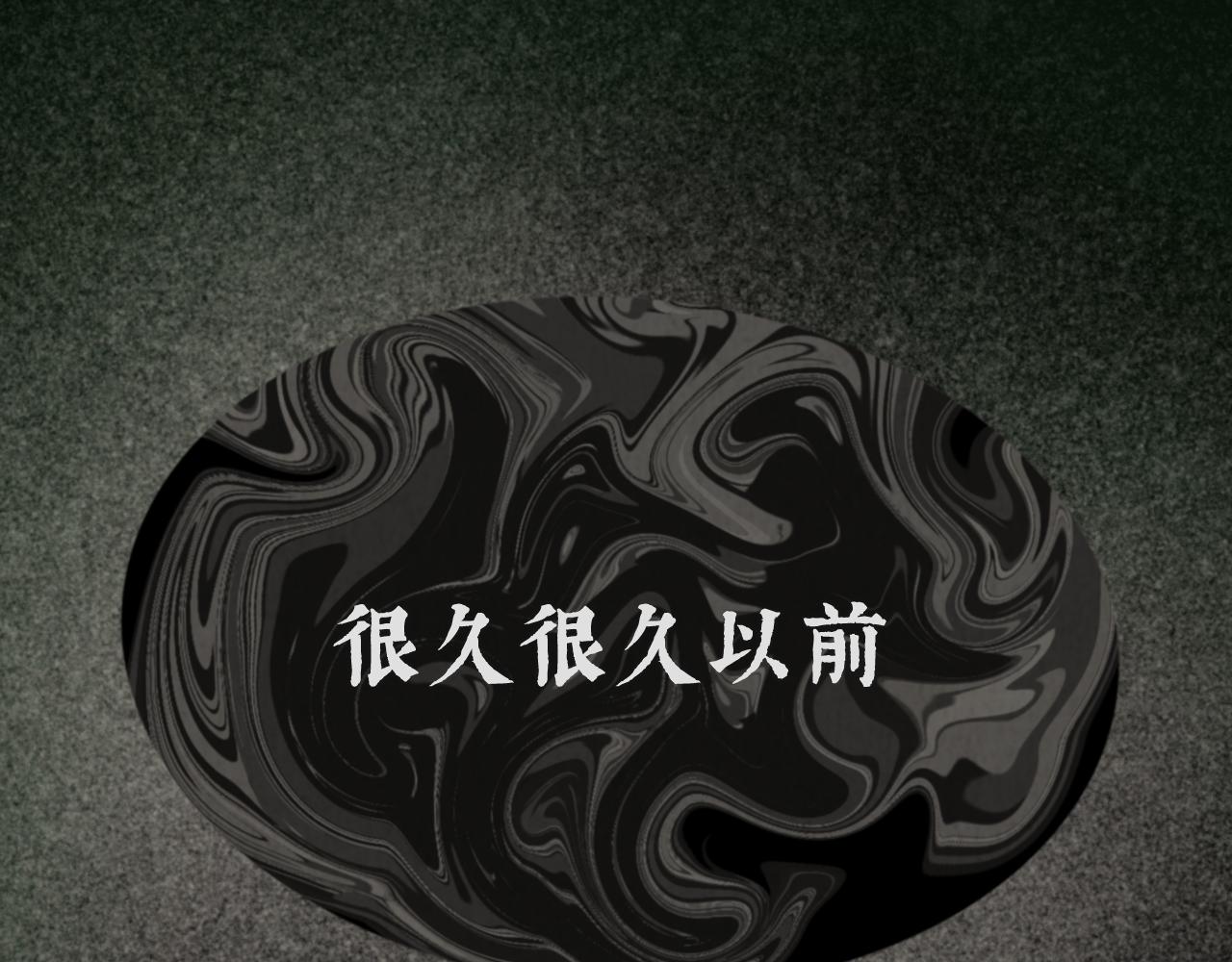 四方錄 - 第一話：一切的起源(1/2) - 1