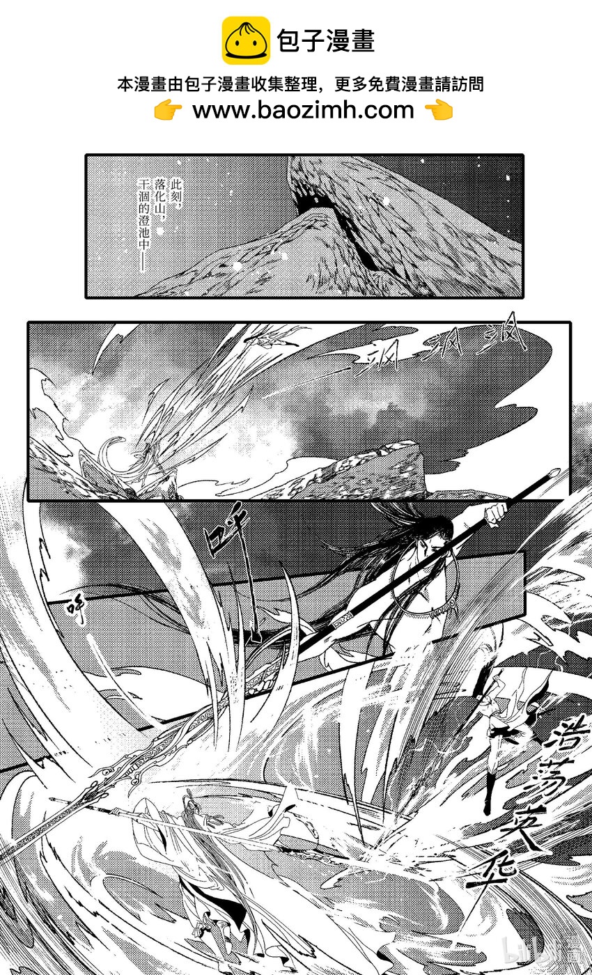 四方神 照影 - 第九章 椅子上的神(1/2) - 2
