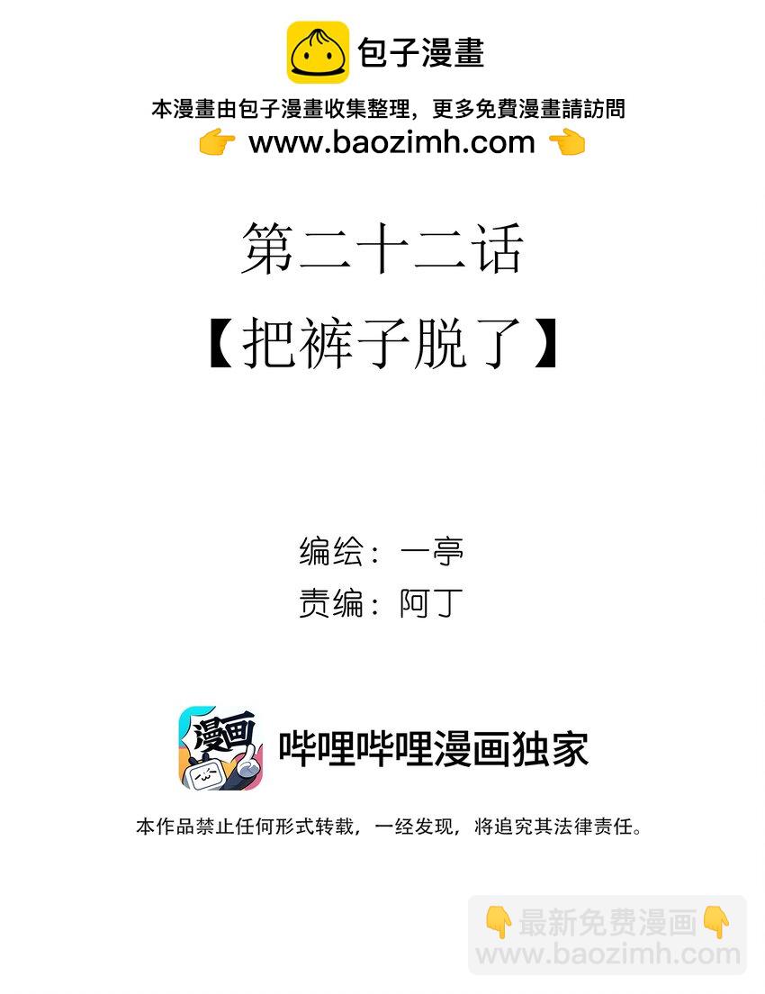 死後我成了哥哥的硃砂痣 - 22 把褲子脫了(1/2) - 2