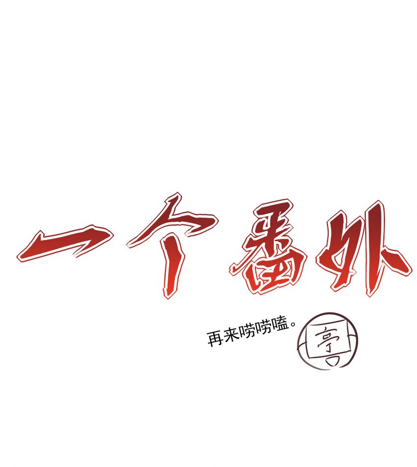 死後我成了哥哥的硃砂痣 - 番外 一些日常 - 1