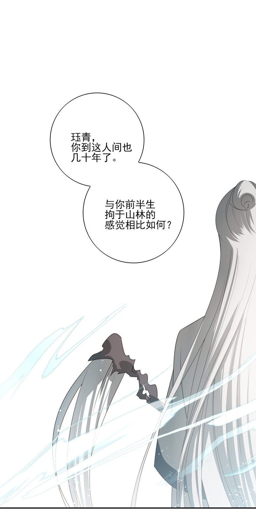 死後我成了哥哥的硃砂痣 - 43 “審判”(1/2) - 1