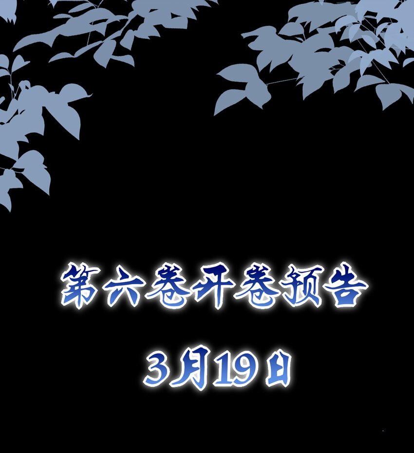 死後我成了哥哥的硃砂痣 - 預告 最終卷預告 - 1