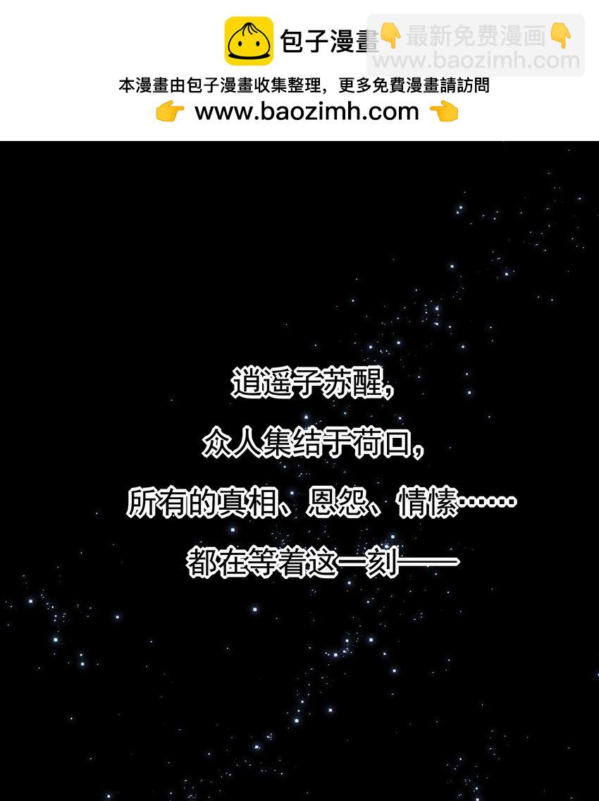 死後我成了哥哥的硃砂痣 - 預告 最終卷預告 - 2