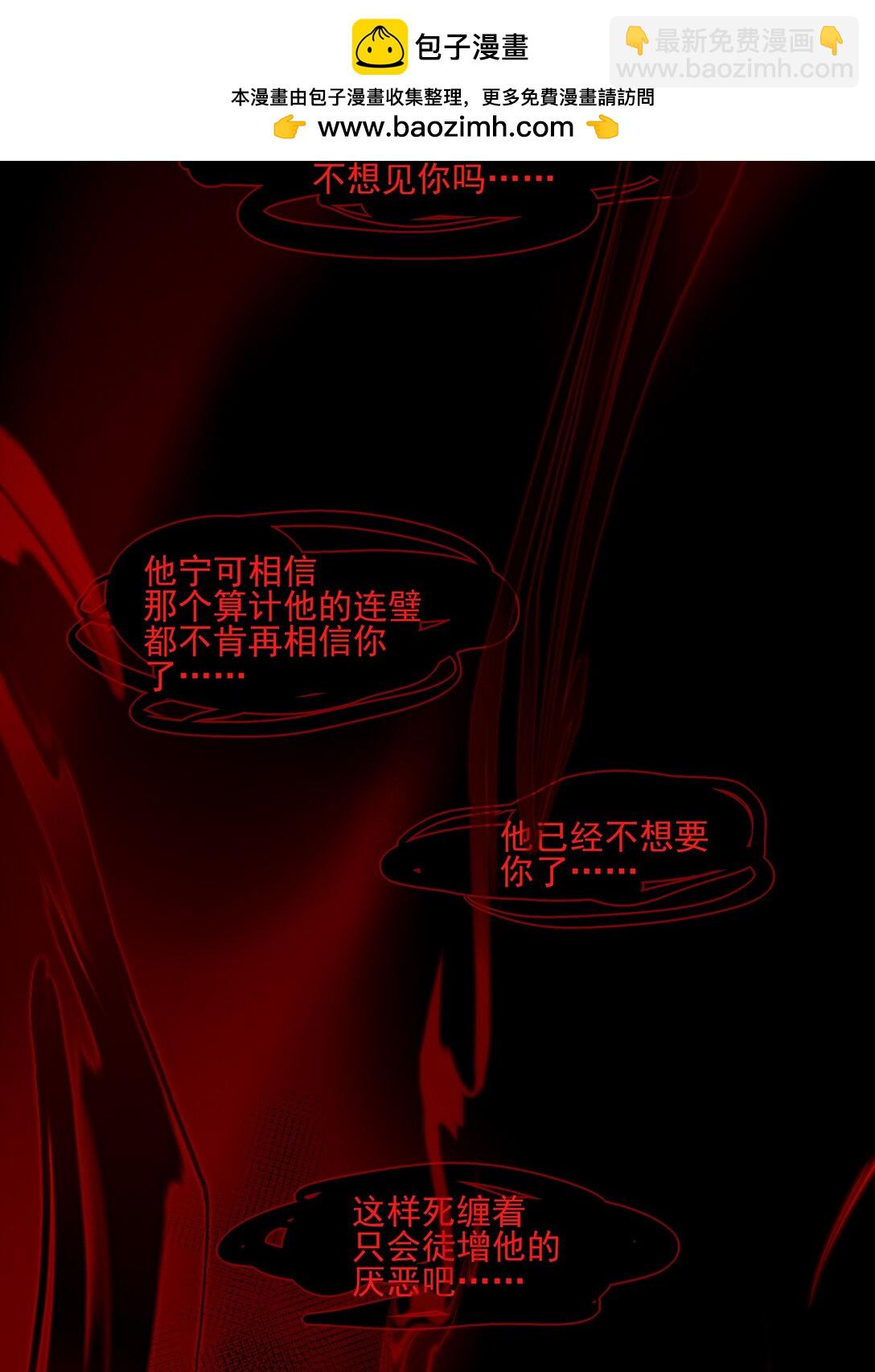 死後我成了哥哥的硃砂痣 - 57 梳頭 - 2