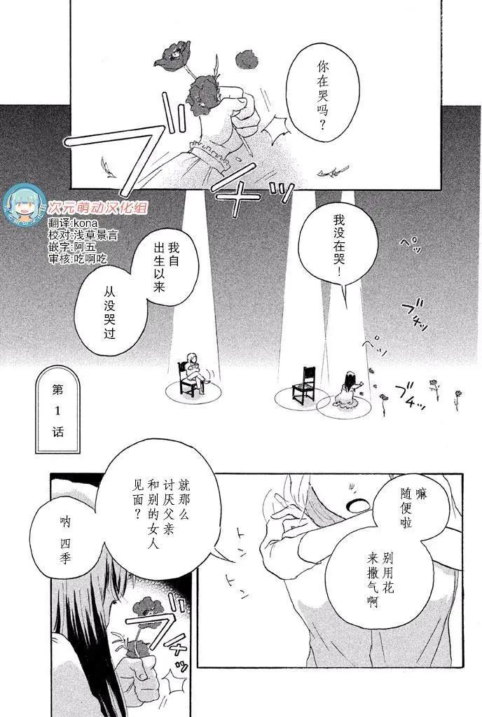 四季 - 第01回(1/2) - 1