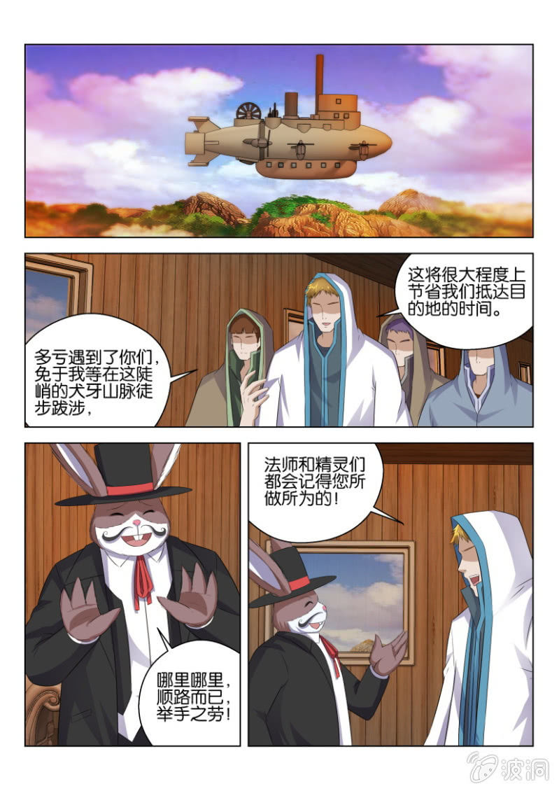 死結 - 第七十三回 - 1
