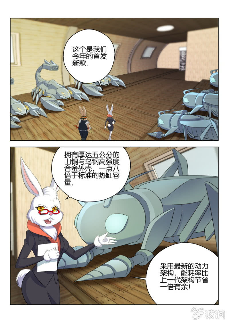 死結 - 第七十三回 - 2