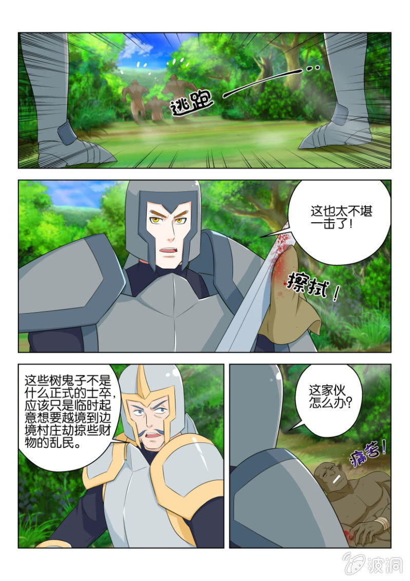 死結 - 第九十五回 - 1