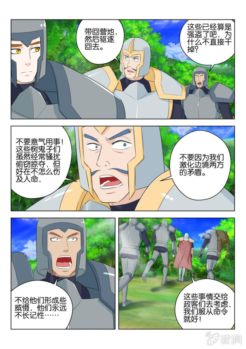 死結 - 第九十五回 - 2