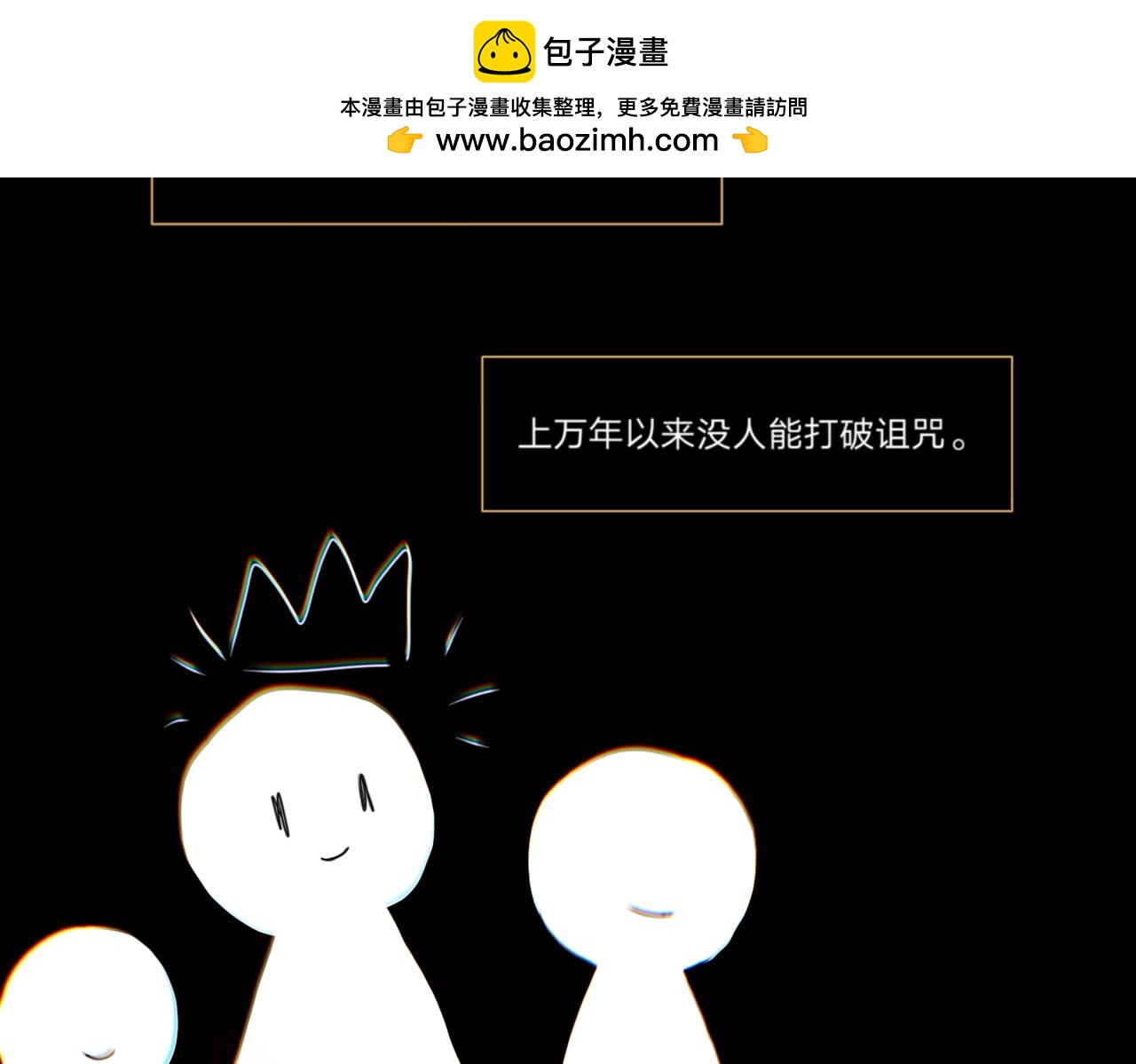 颸結 - 交易(1/2) - 2