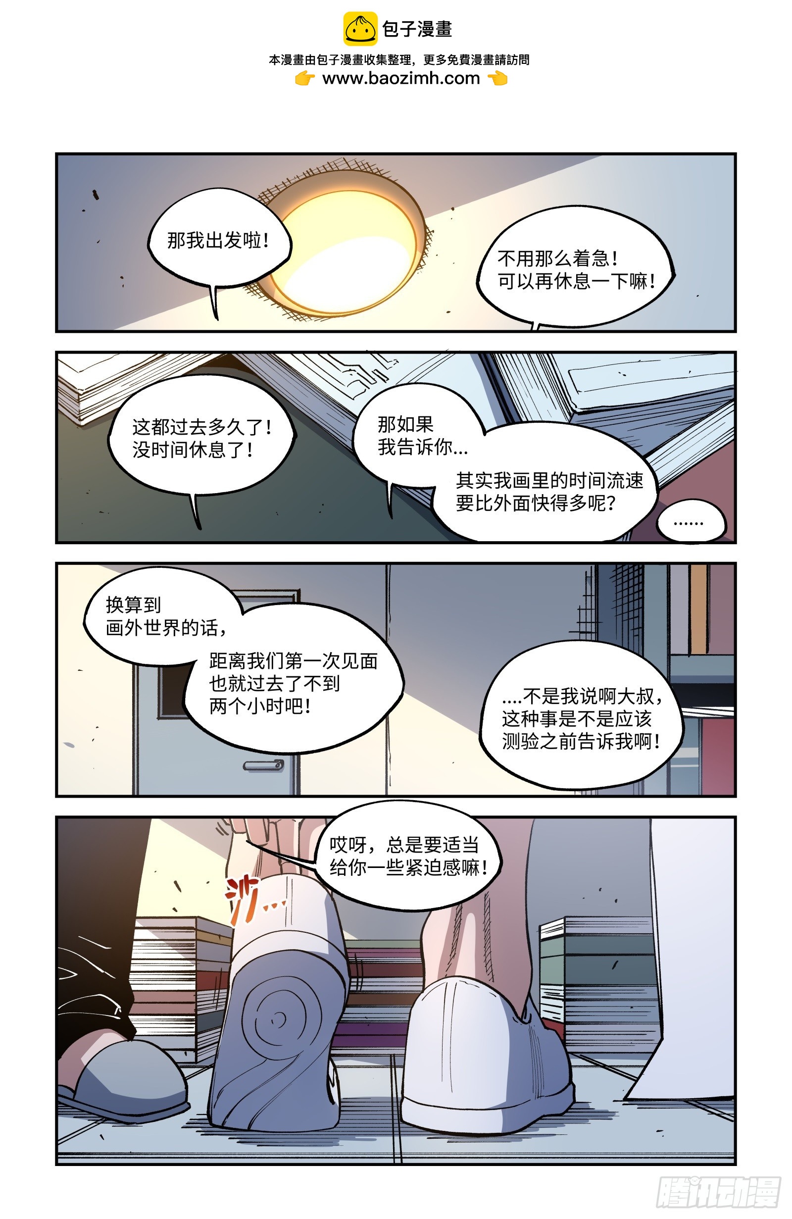 撕開畫布讓作者爲我開掛 - 033-宮莎姐穿衣服啊啊！！！ - 2