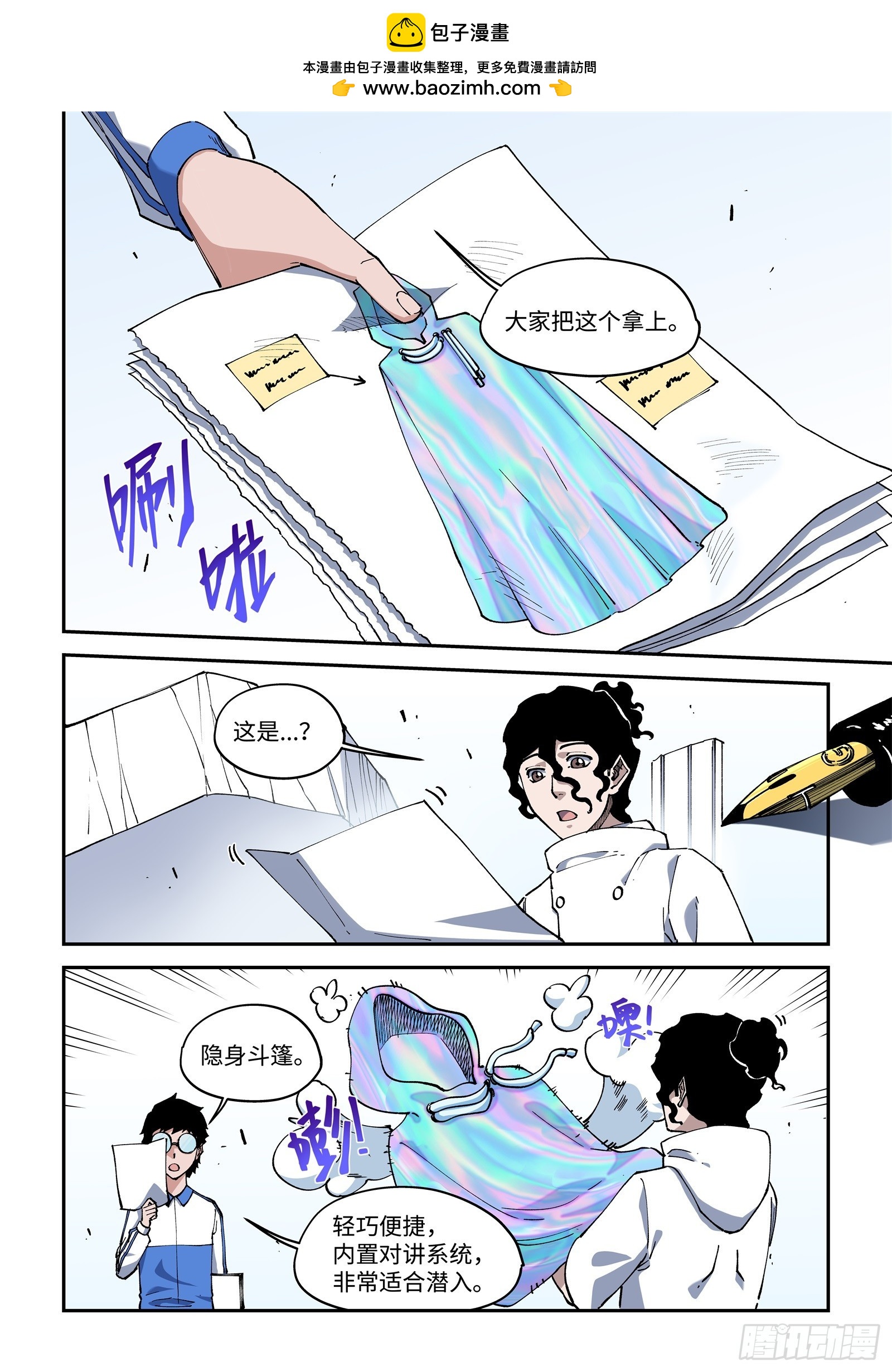 撕開畫布讓作者爲我開掛 - 57-一路順風哦… - 2