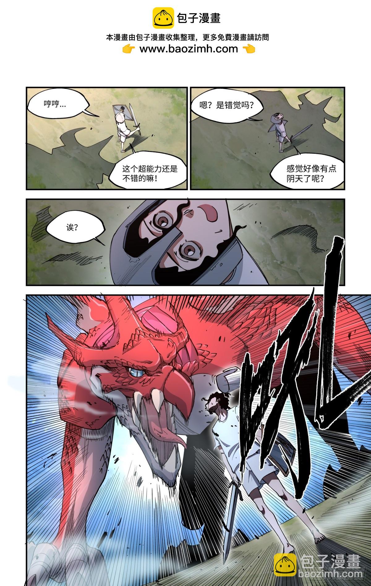 撕開畫布讓作者爲我開掛 - 007-全能之神！降臨了！！ - 2