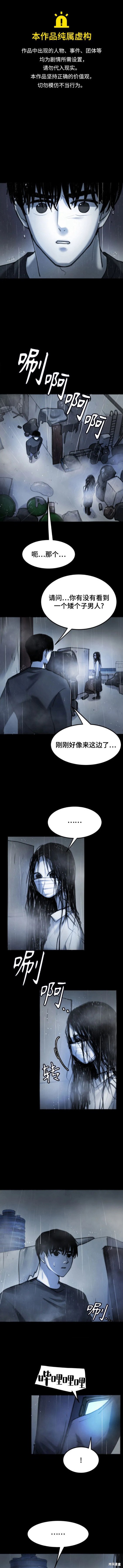 司空恩主 - 第13話 - 1
