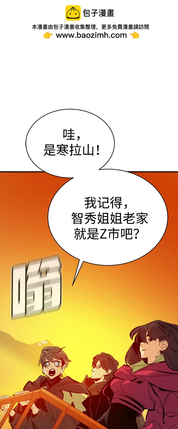 死靈法師：亡靈支配者 - [第170話] Z市，魔窟攻略-1(1/3) - 2