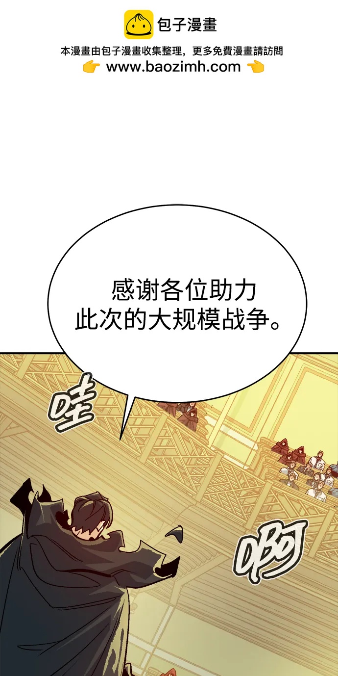 死靈法師：亡靈支配者 - [第180話] 爲戰爭而戰-1(1/3) - 2