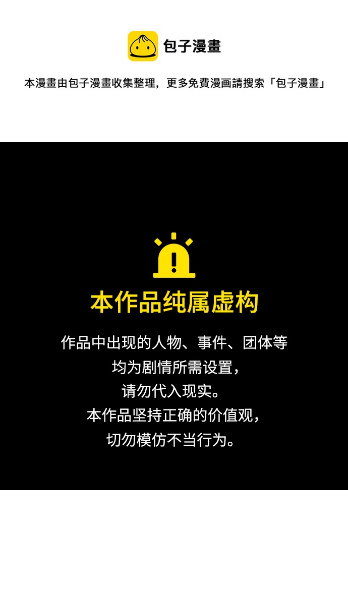 死靈法師：亡靈支配者 - [第69話] Y街站，喪屍生存戰（3）(1/2) - 1