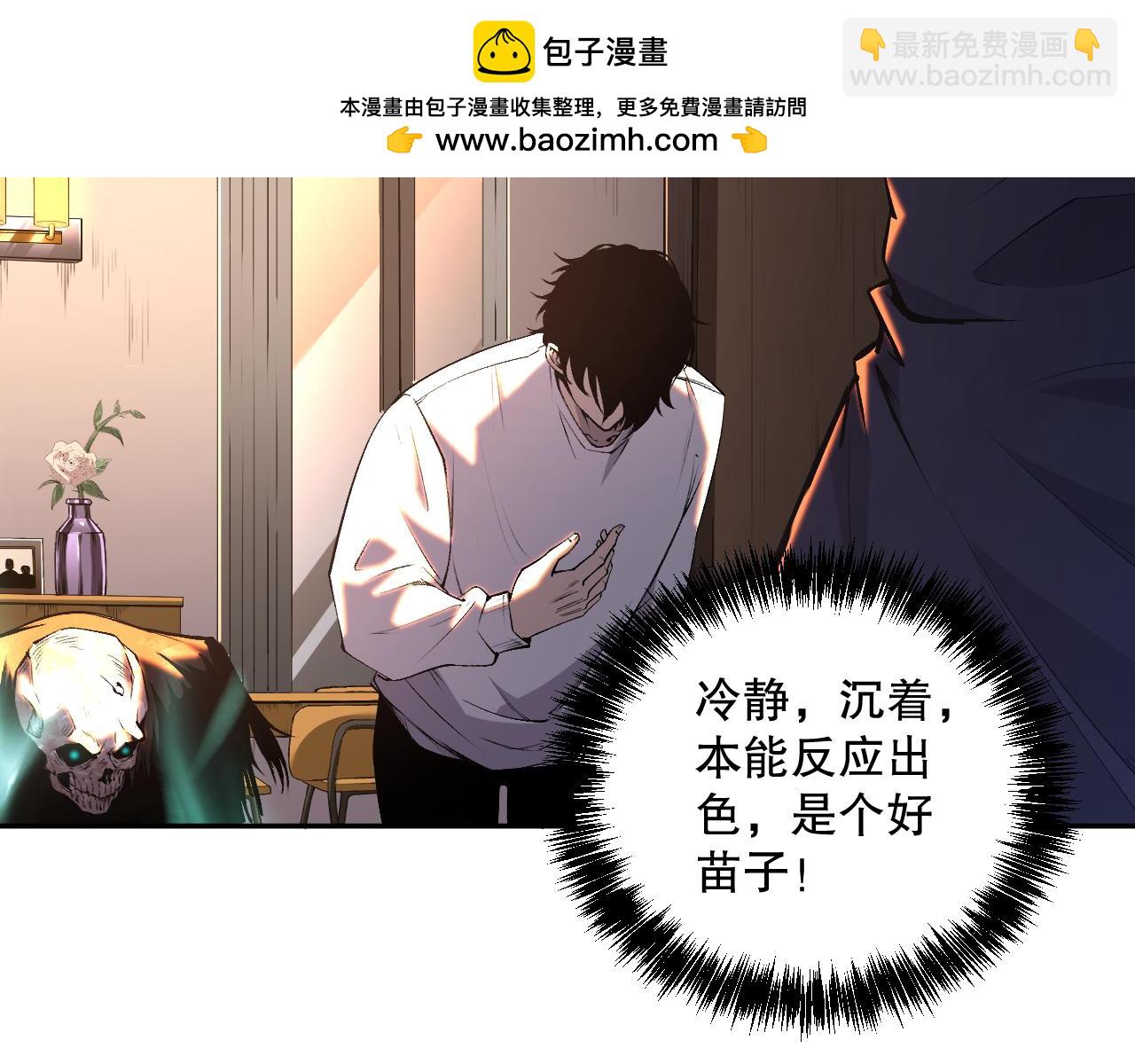 死靈法師！我即是天災 - 015話 狀元獎勵！(1/4) - 2