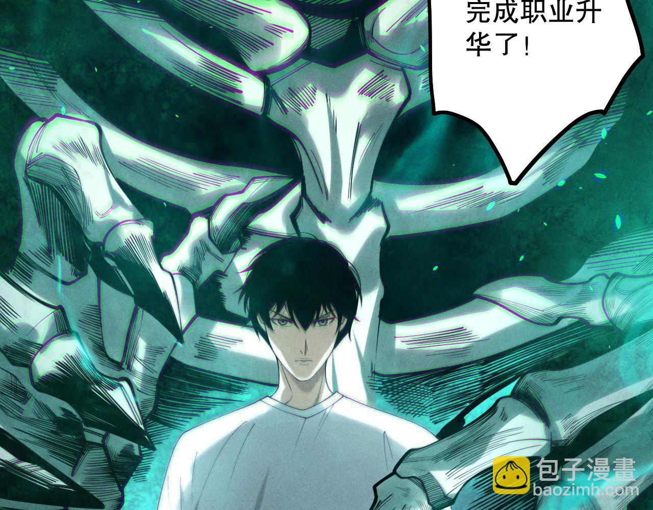 死靈法師！我即是天災 - 第171話 神夏塔試煉(2/4) - 3