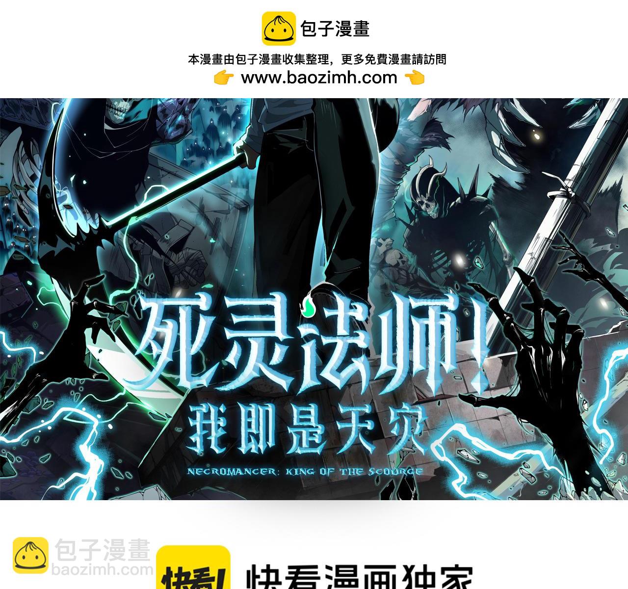 死靈法師！我即是天災 - 第173話 皇子也照打不誤！(1/4) - 2