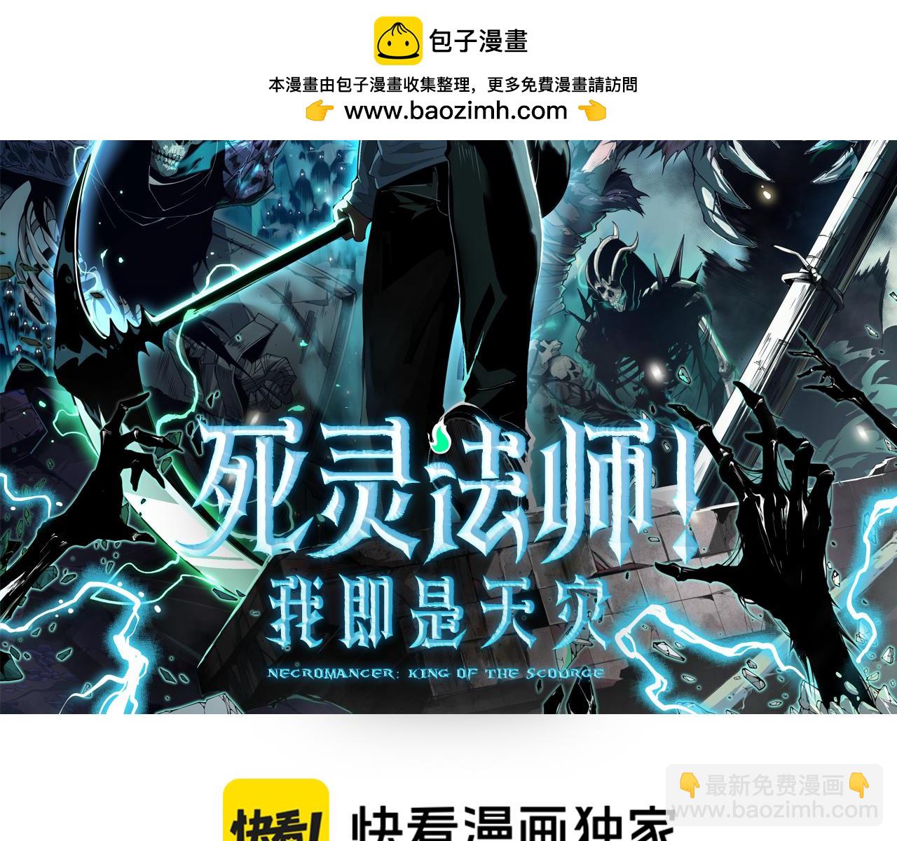 死靈法師！我即是天災 - 045話 古羅教延？火神鬥士(1/4) - 2