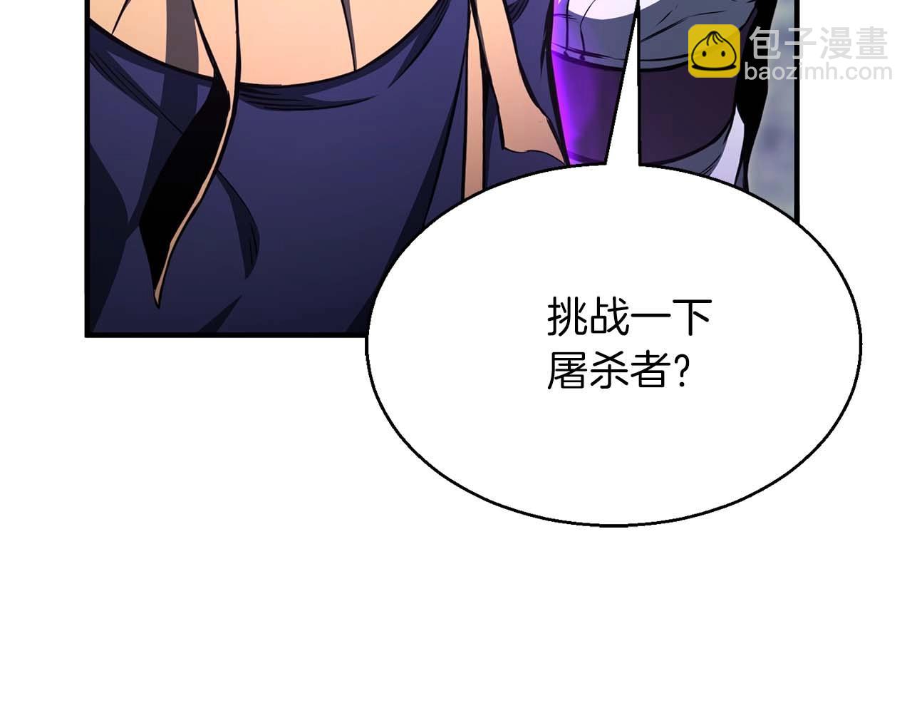 死靈法師：重生的我全技能精通 - 第9話 聖國公會(2/6) - 1