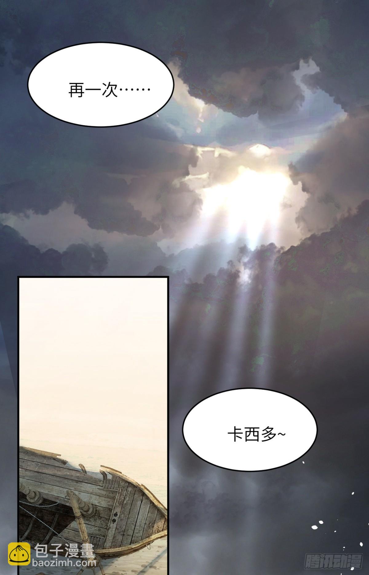 飼龍手冊 - 131 塵埃落定(2/2) - 1
