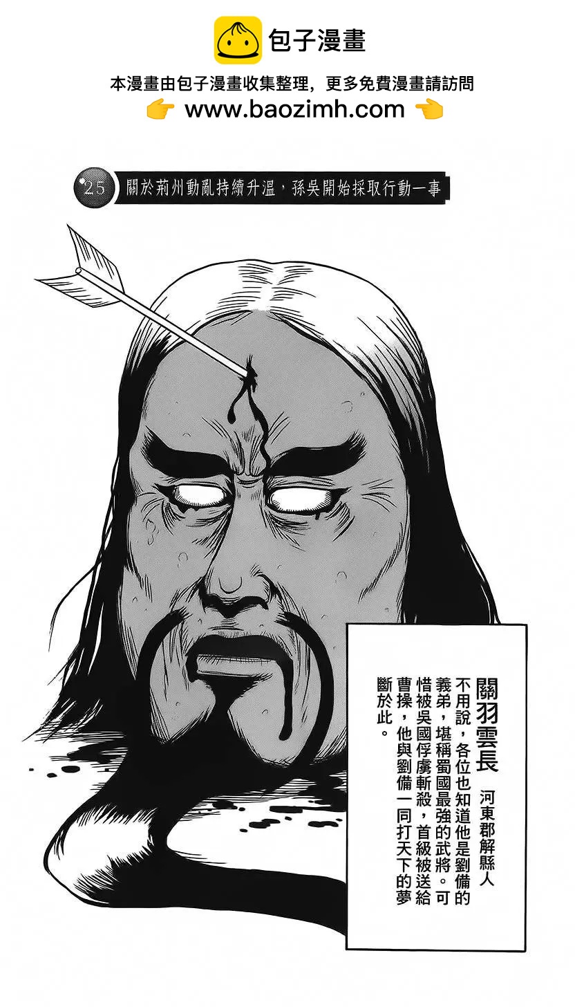 司馬仲先生 - 第25回 - 2