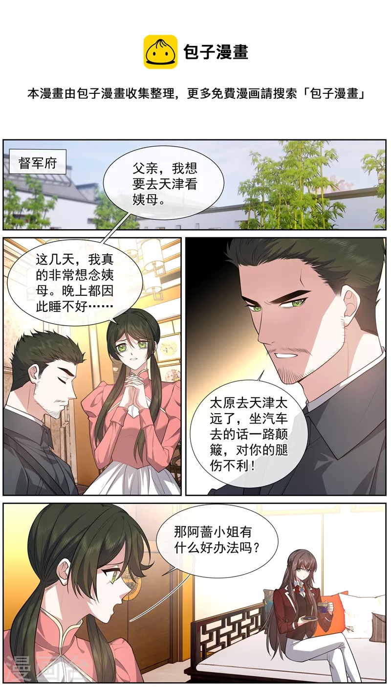 司少你老婆又跑了 - 第471話 我很擅長偷 - 1