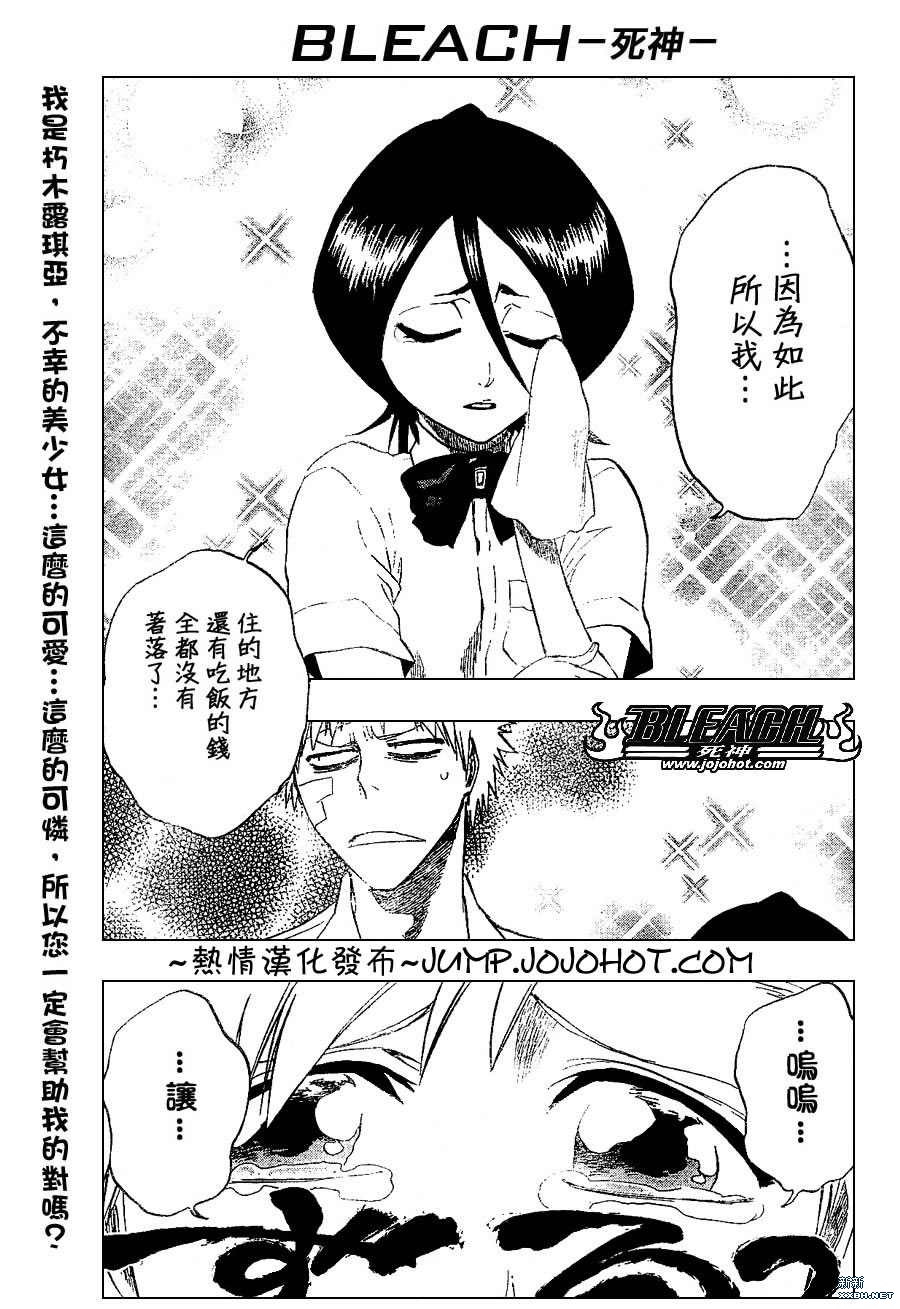 死神 - 第199話 - 1