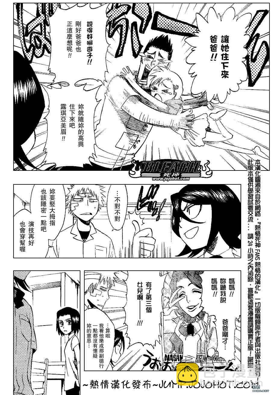 死神 - 第199話 - 2