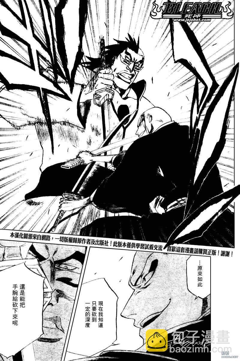 死神 - 第203話 - 2