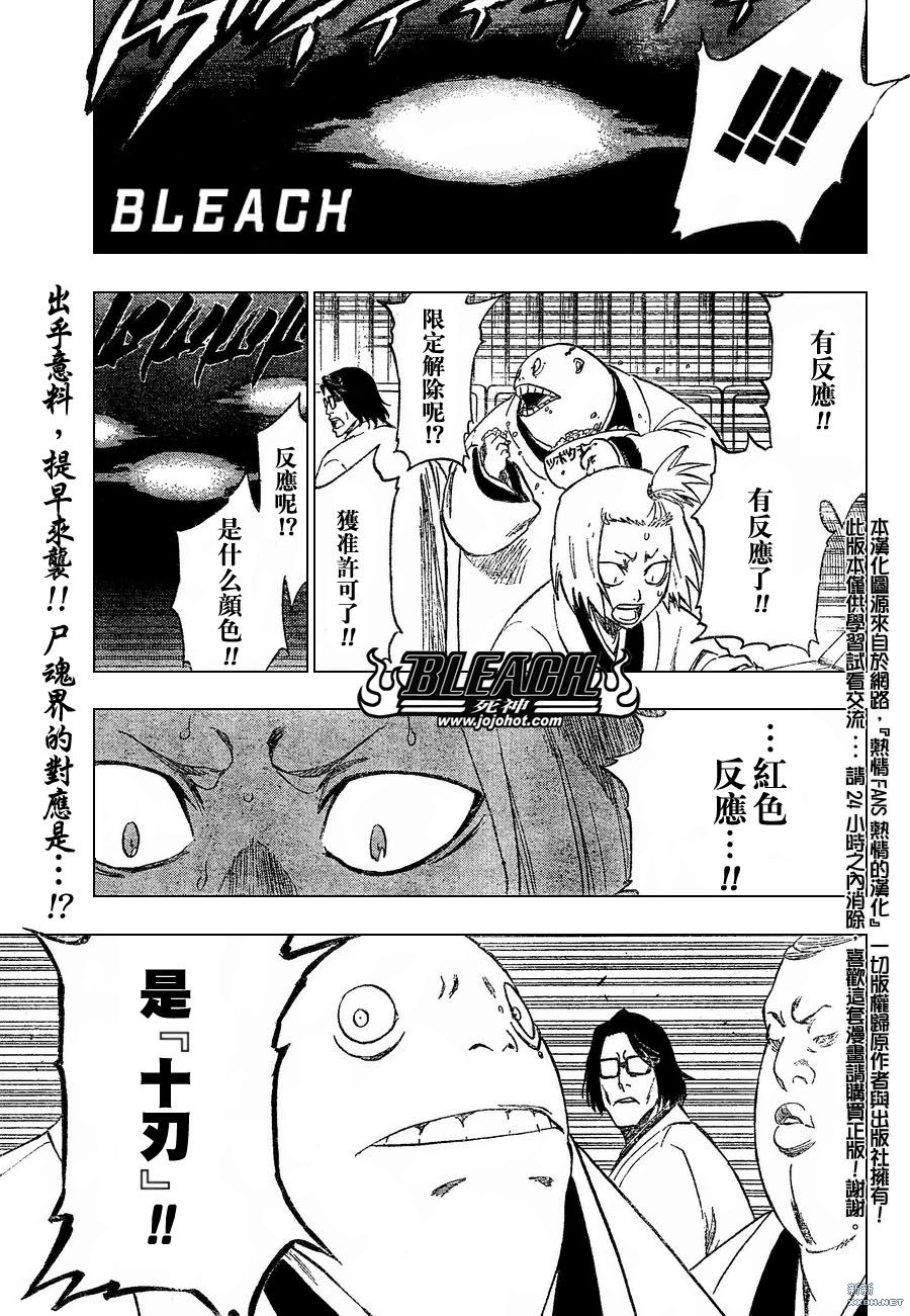 死神 - 第231話 - 1