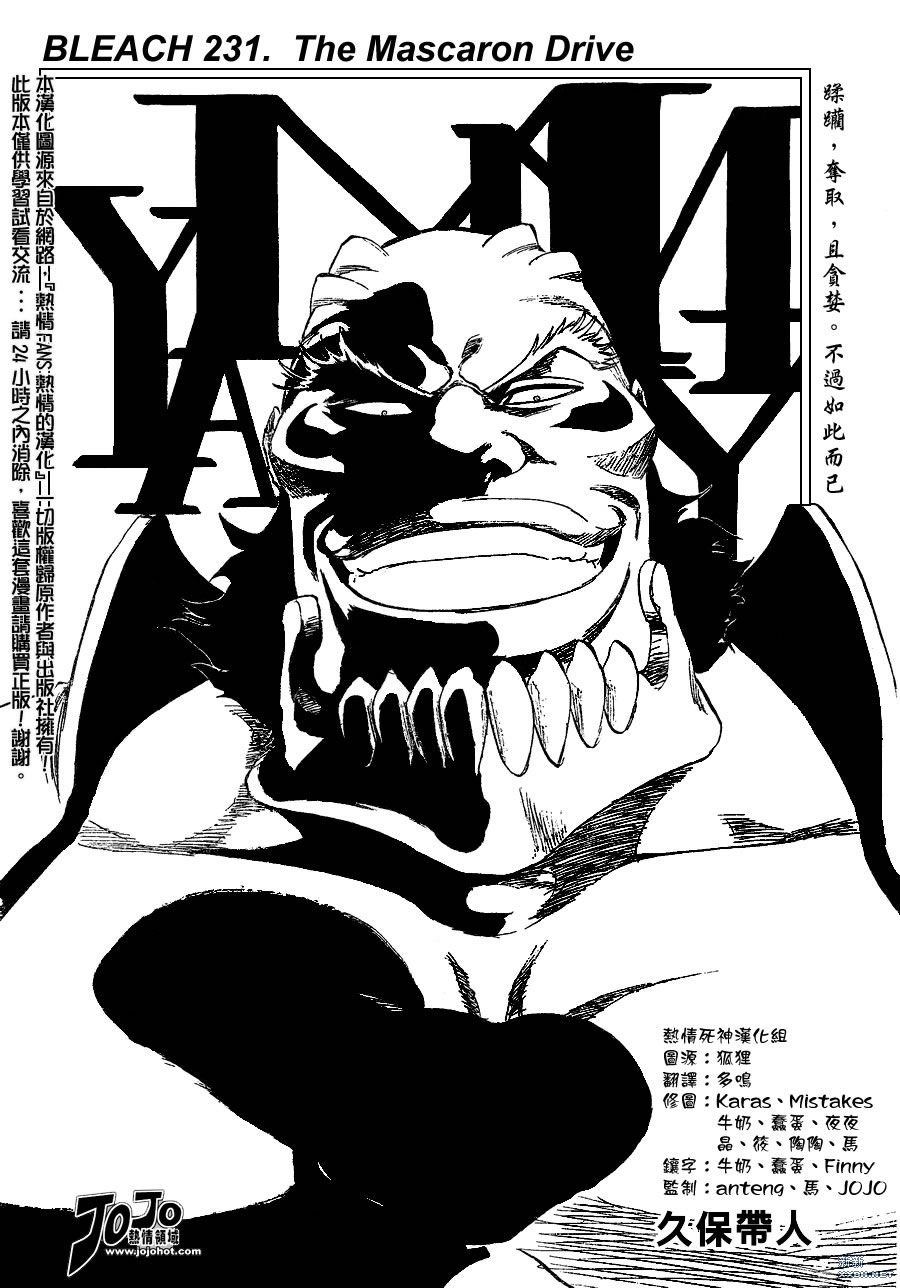 死神 - 第231話 - 2