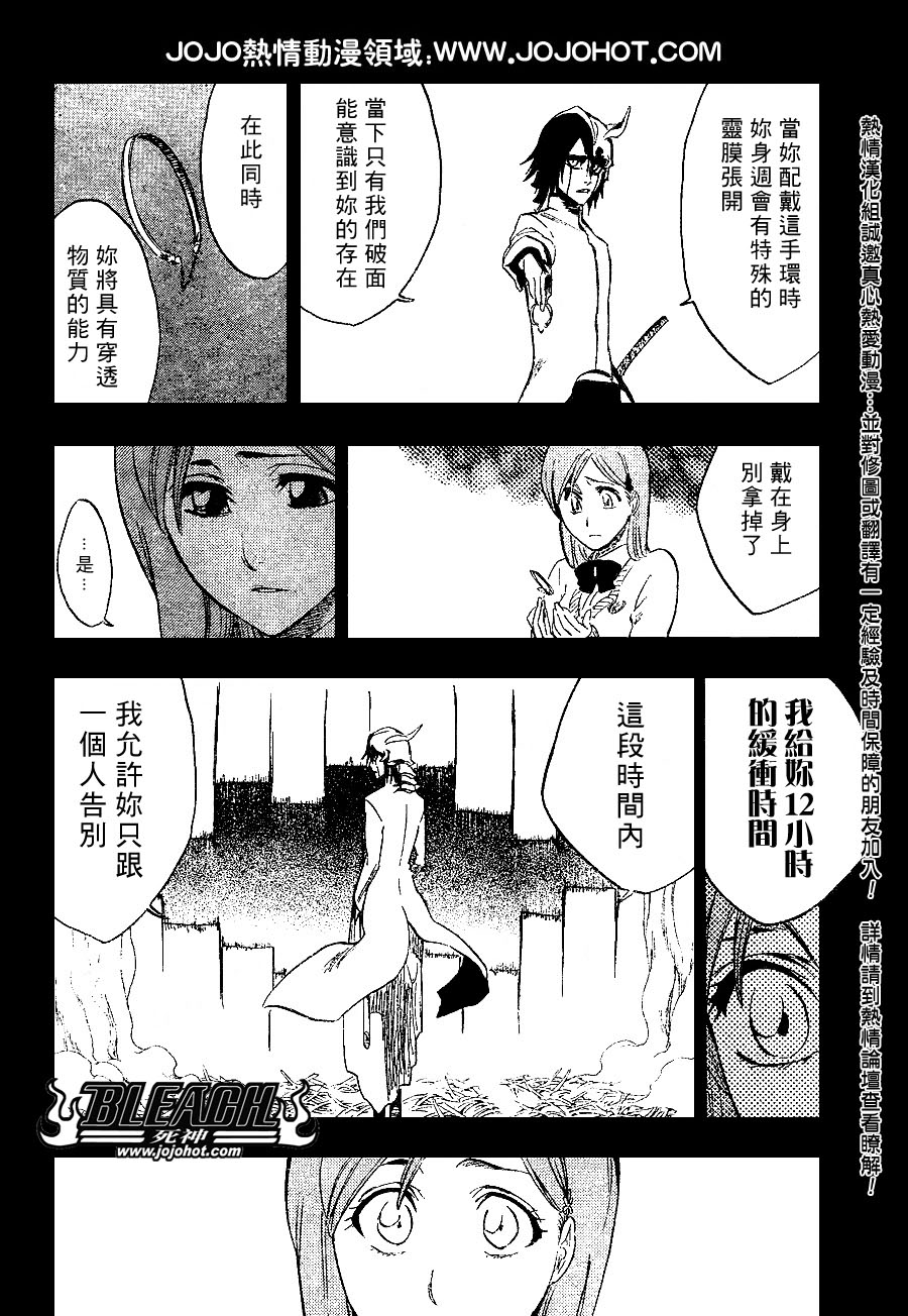 死神 - 第237話 - 2