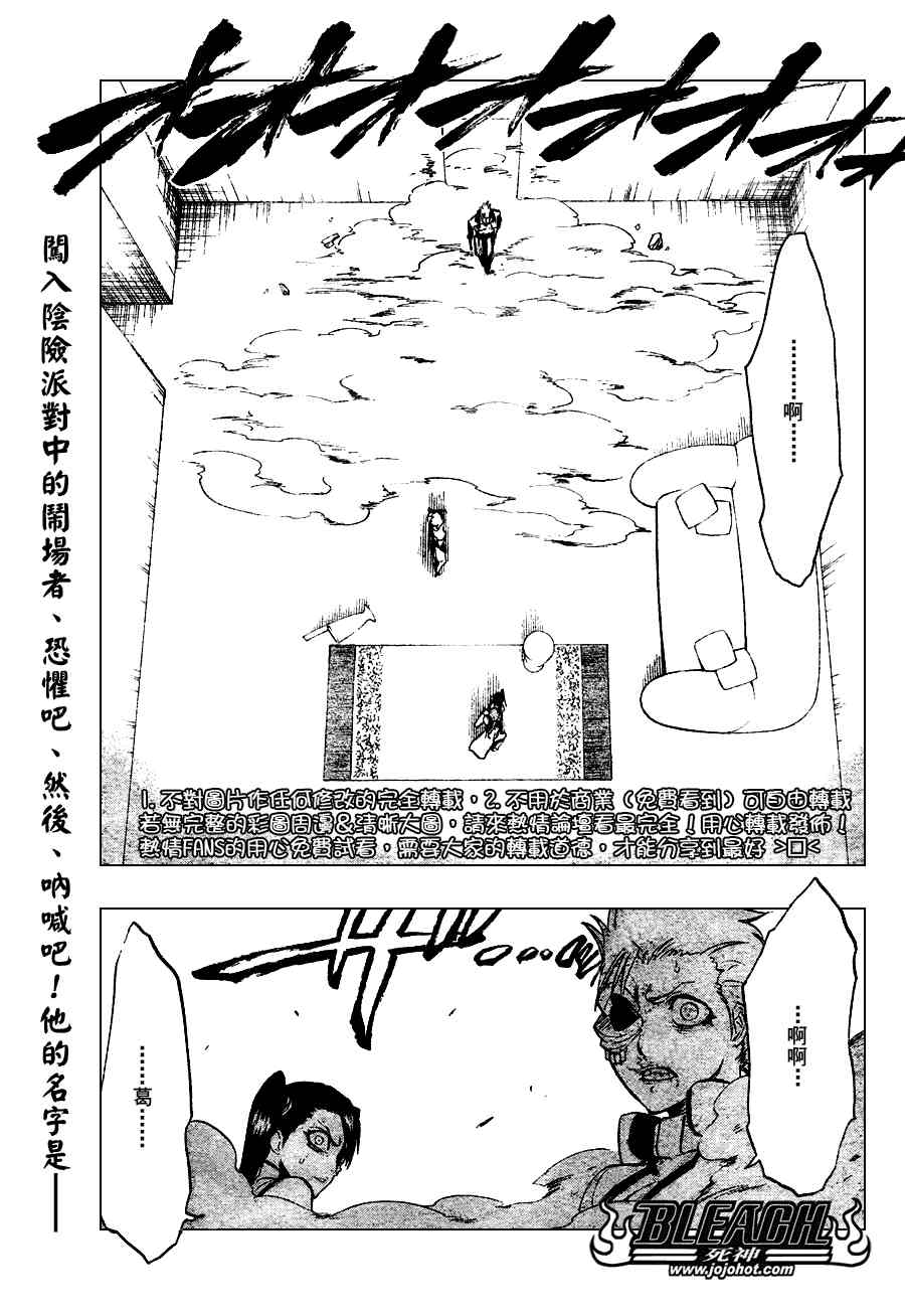 死神 - 第273話 - 1