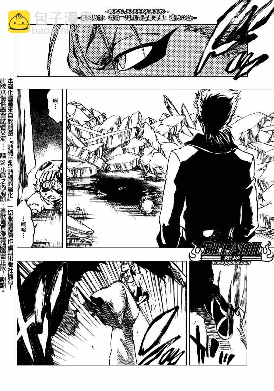 死神 - 第277話 - 2