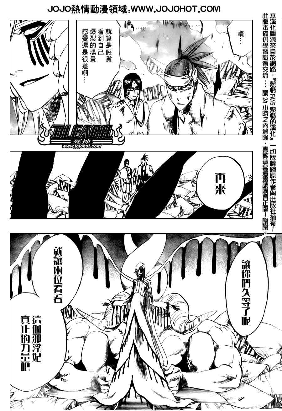 死神 - 第293話 - 2
