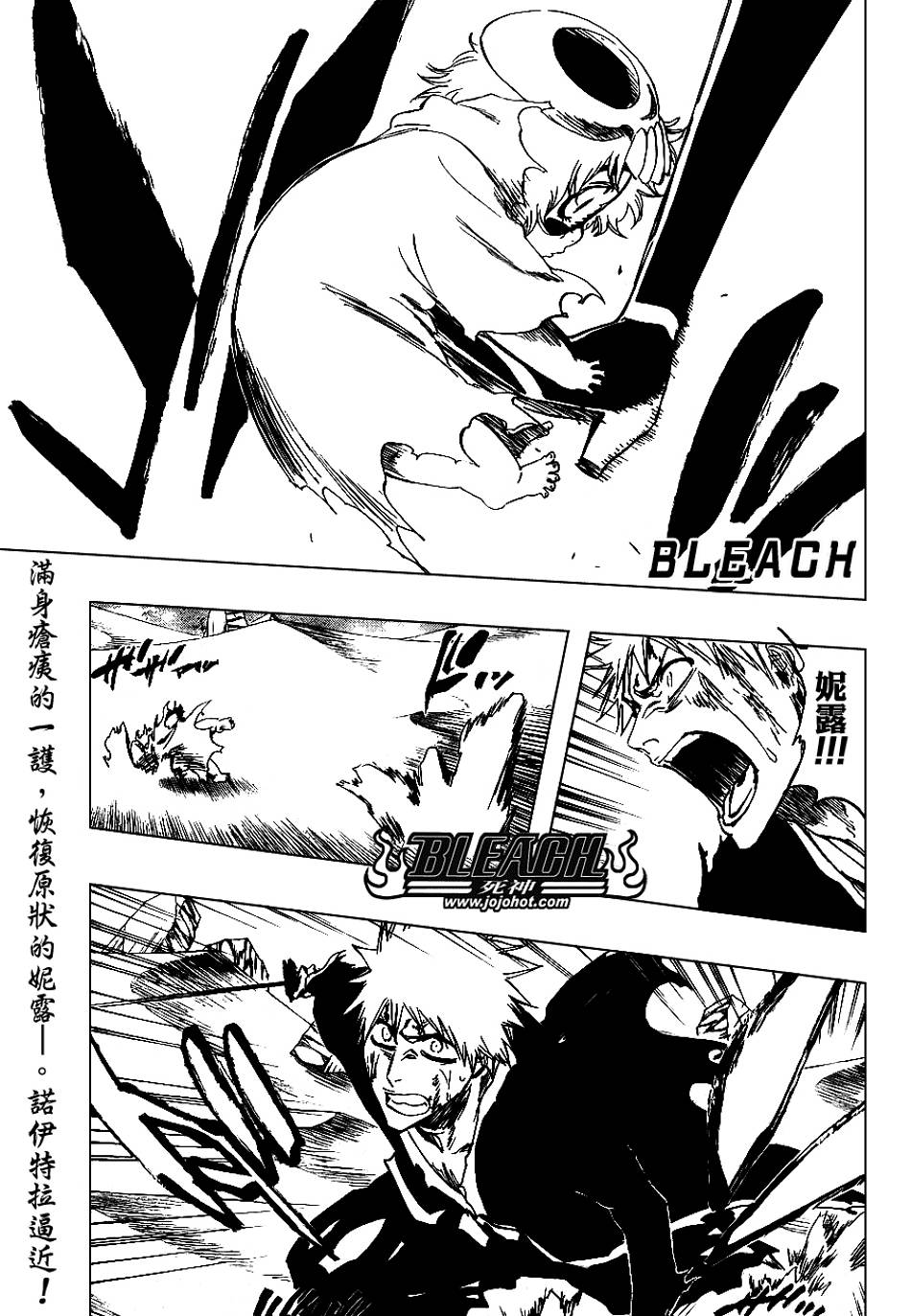 死神 - 第297話 - 2