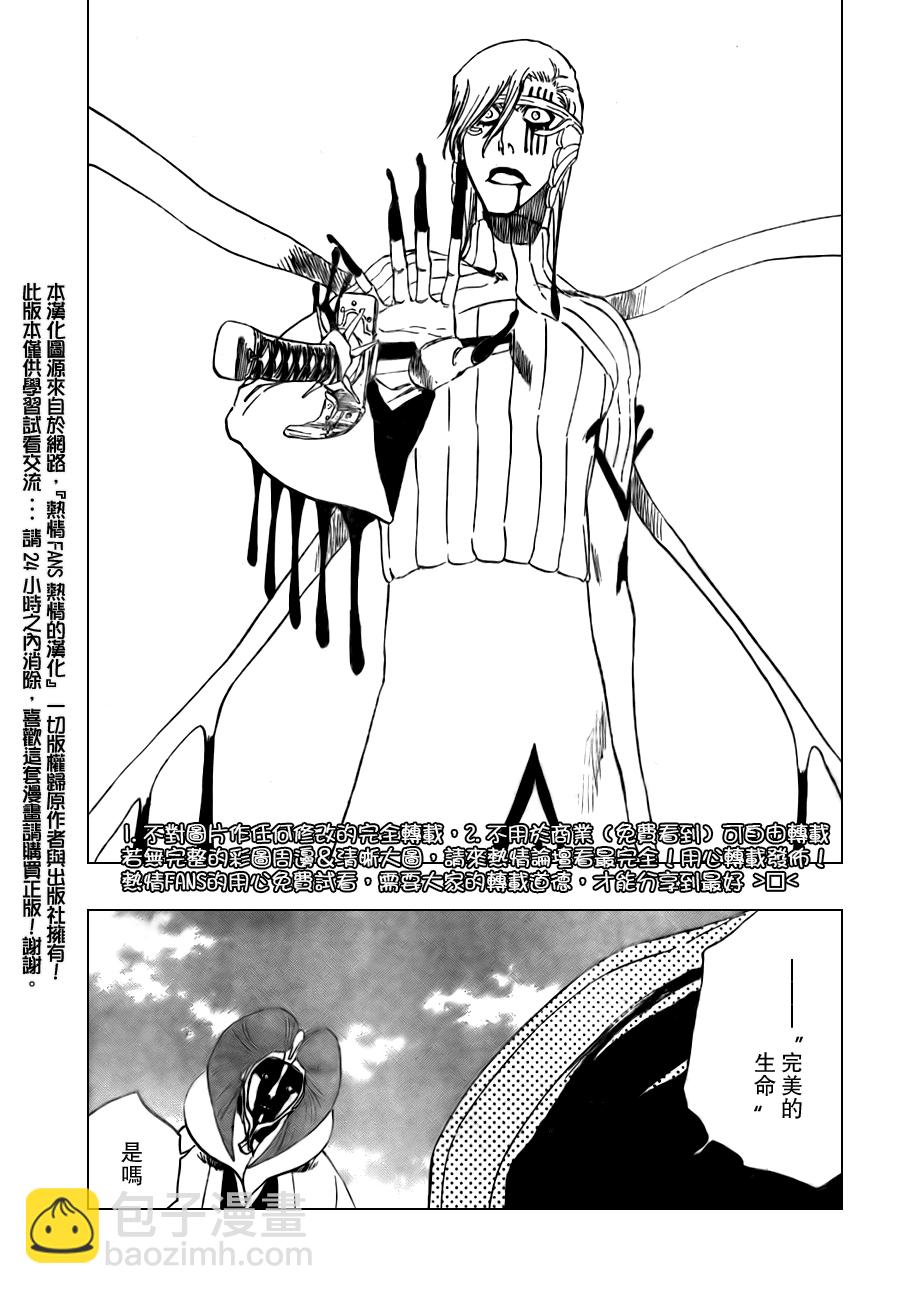 死神 - 第306話 - 3