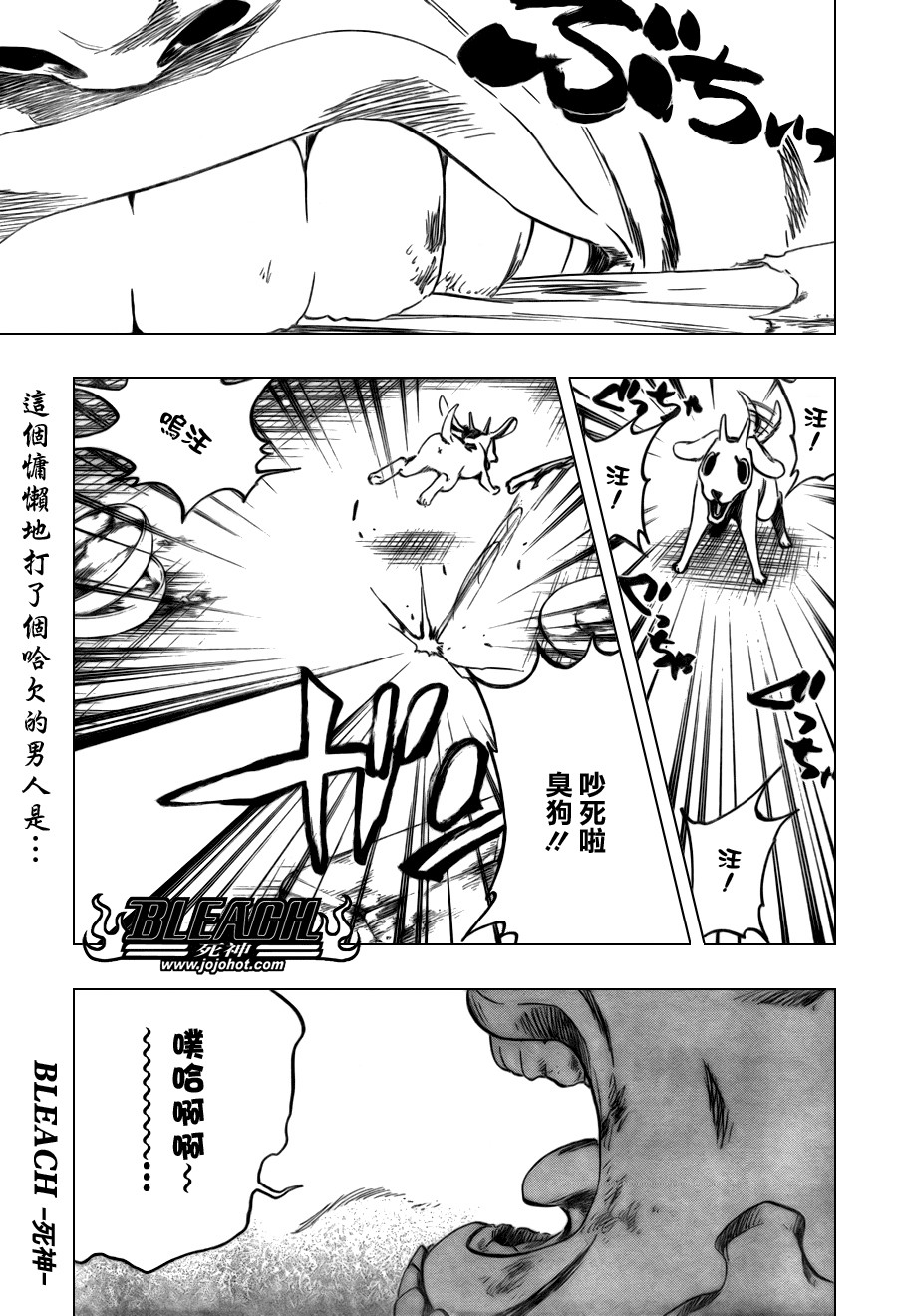 死神 - 第342話 - 1