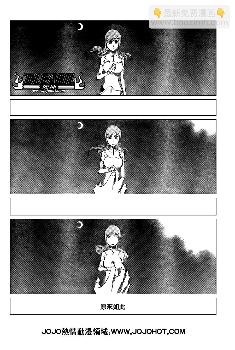 死神 - 第354話 - 2