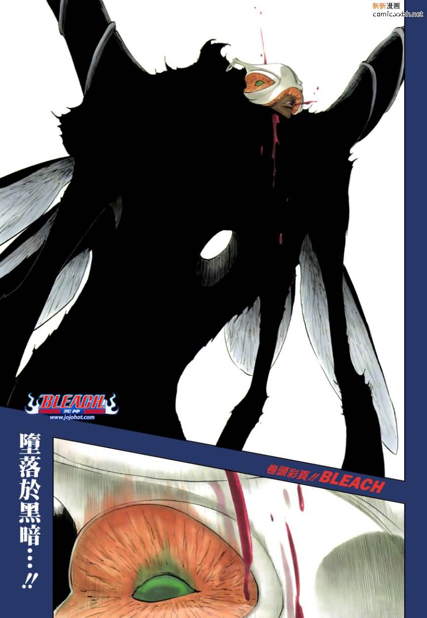 死神 - 第387話 - 1