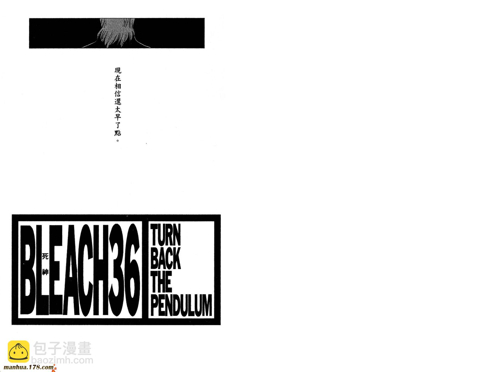 死神 - 第36卷(1/3) - 3