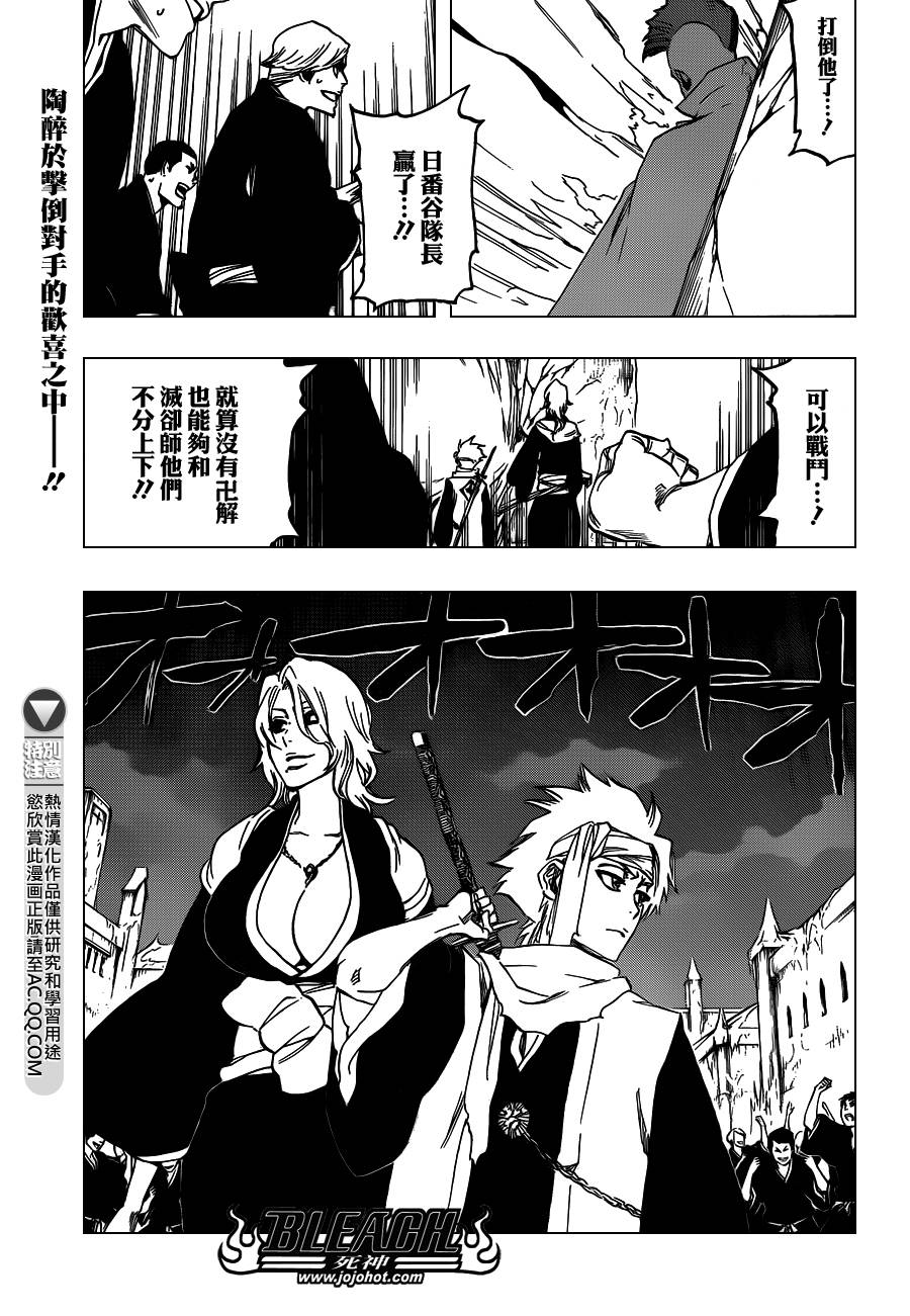 死神 - 第549話 The StormBringer - 1