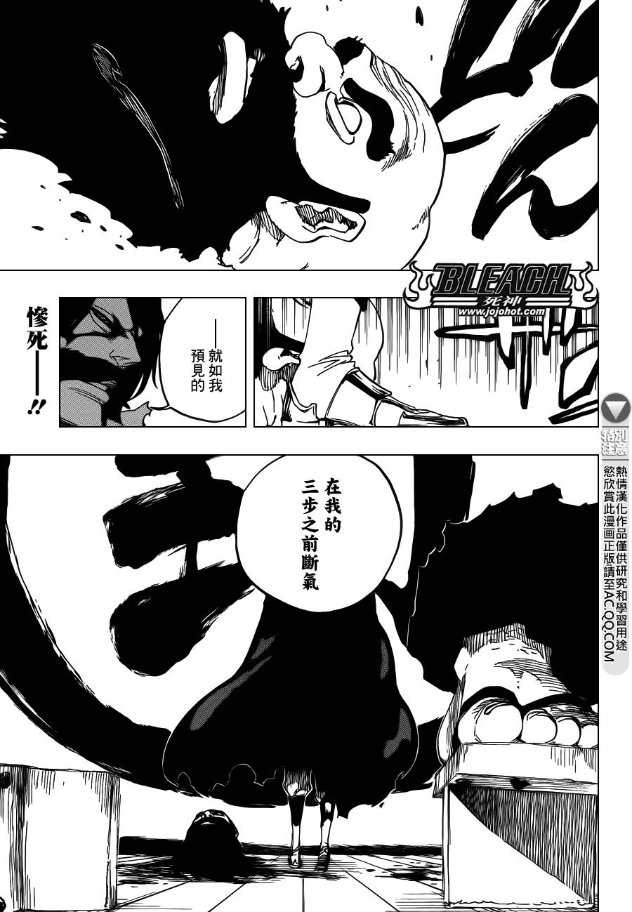 死神 - 第611話 靈王之死 - 1