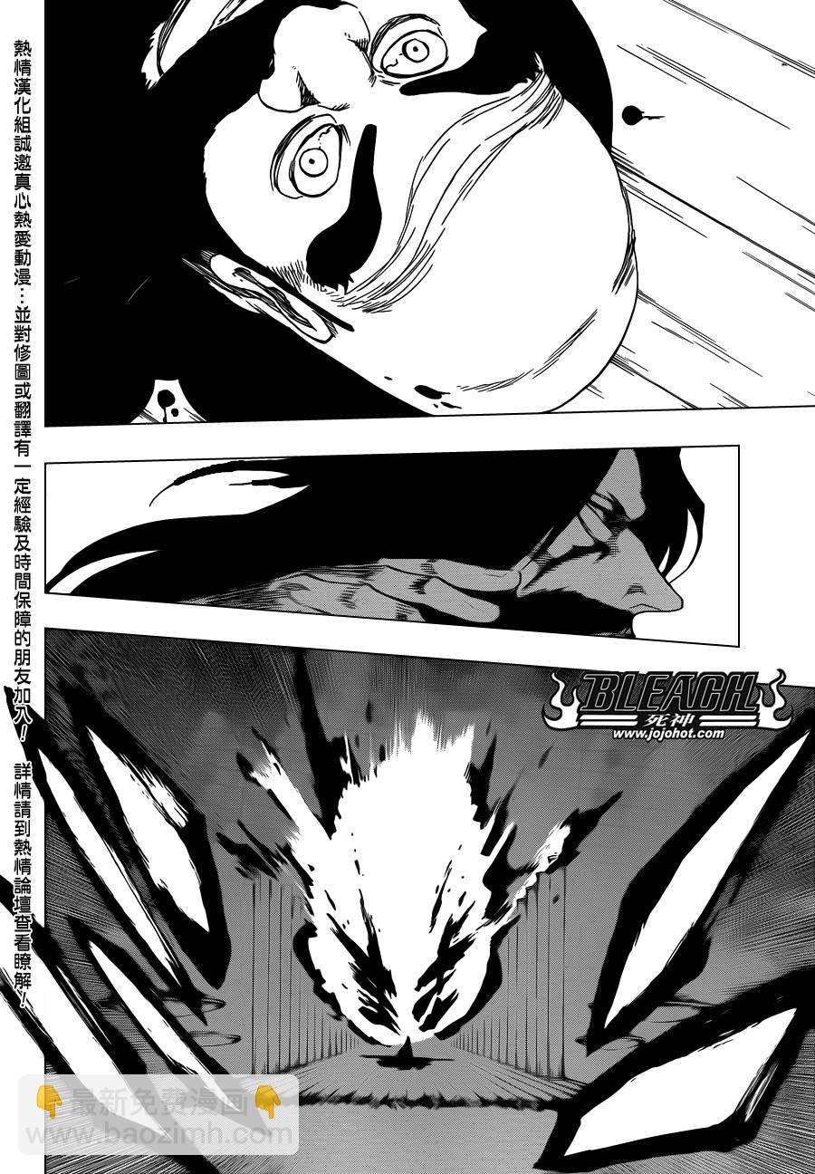 死神 - 第611話 靈王之死 - 2